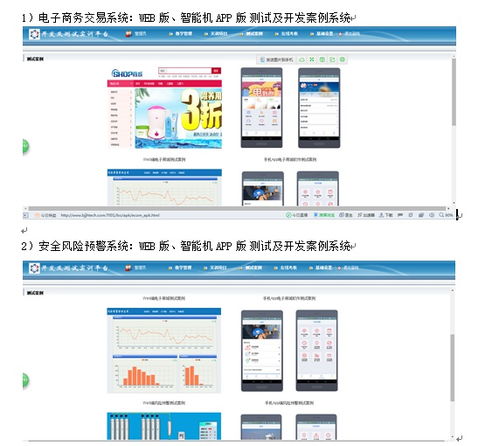 計算機專業(yè)軟件測試與開發(fā)實訓室設備配置方案