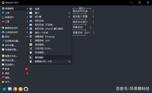 不是精品不推薦 幾款免費(fèi)好用的電腦錄屏軟件