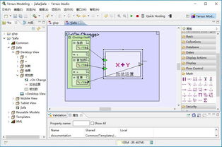 畫畫一樣開發(fā)軟件 以色列Tersus讓任何人無(wú)需代碼即可構(gòu)建手機(jī)與電腦應(yīng)用