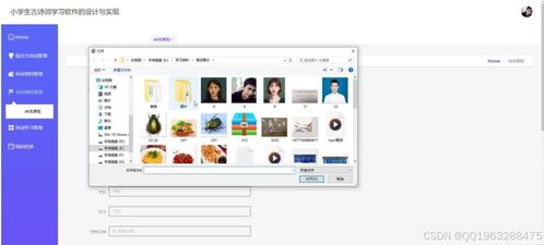 基于Spring Boot與Vue的小學(xué)生古詩(shī)詞學(xué)習(xí)軟件系統(tǒng)設(shè)計(jì)與實(shí)現(xiàn)——多技術(shù)棧探索（Python、Node.js、PHP）