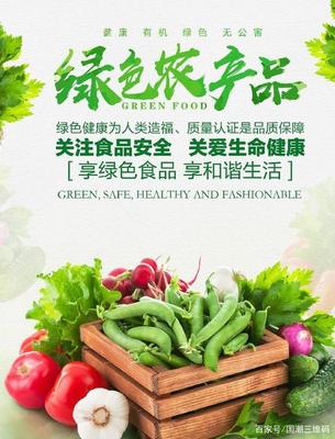 三維碼誠信溯源超市 打造安全放心的農產品生產民生工程